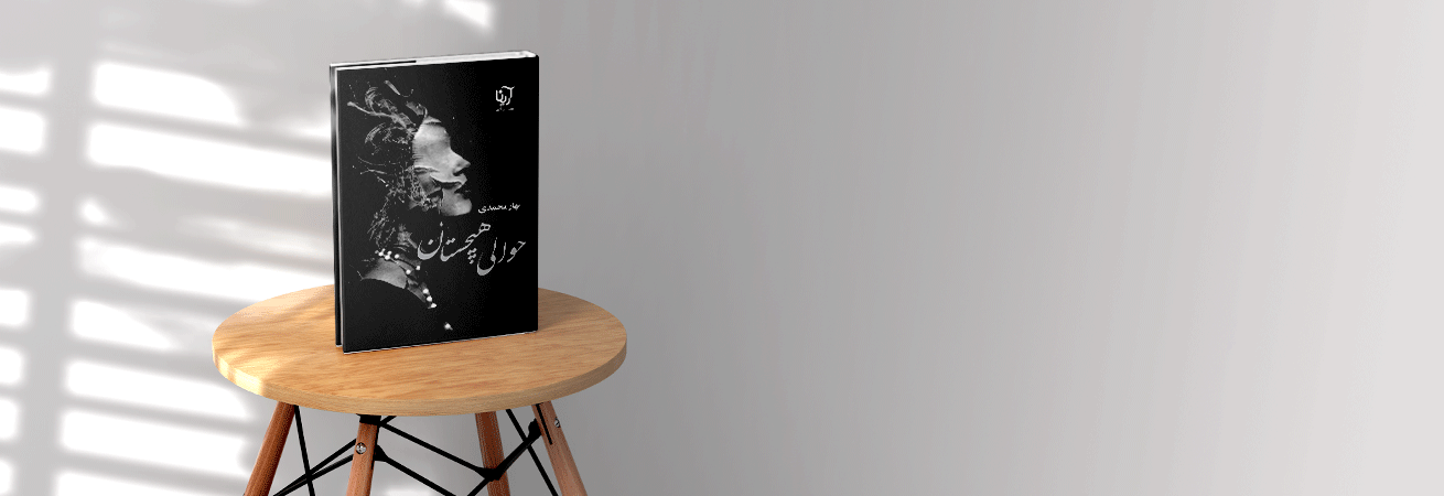 والی هیچستان توزیع سراسری شد شد