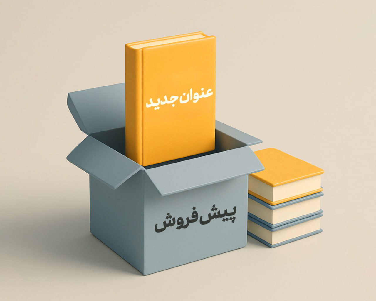 پیش فروش ها