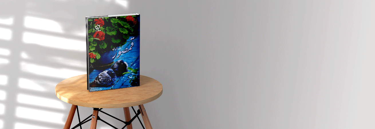 قمصور توزیع سراسری شد